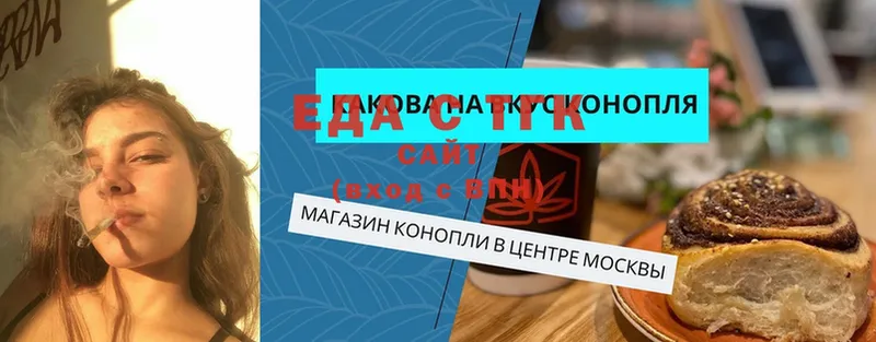 Еда ТГК конопля  МЕГА маркетплейс  Уяр 