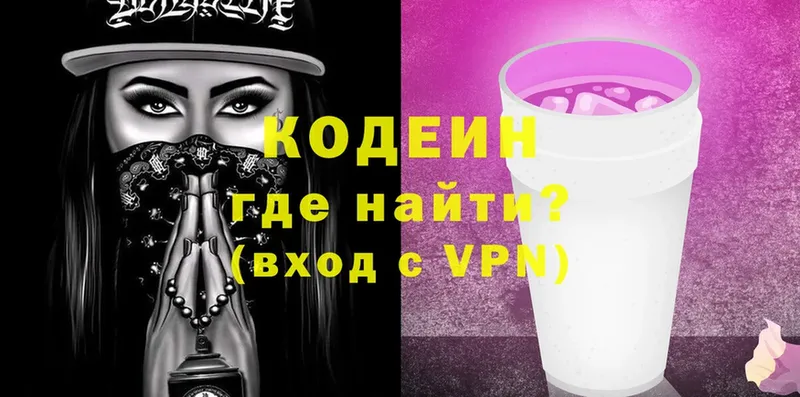 MEGA ТОР  Уяр  Кодеин Purple Drank 